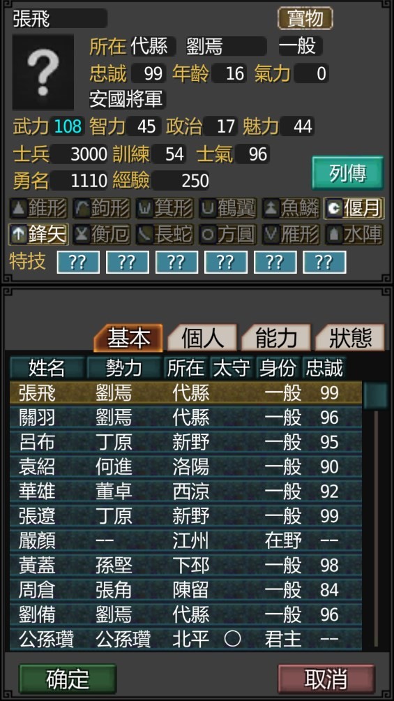 黎明三国最新版图3