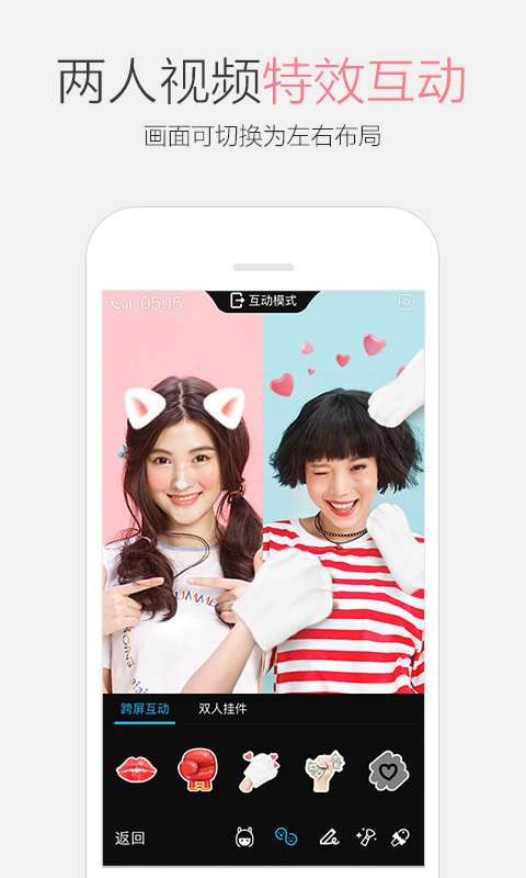 手机QQ7.3.0官方正式版本下载  v8.8.93图2