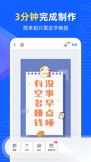 易企秀邀请函模板手机版图3