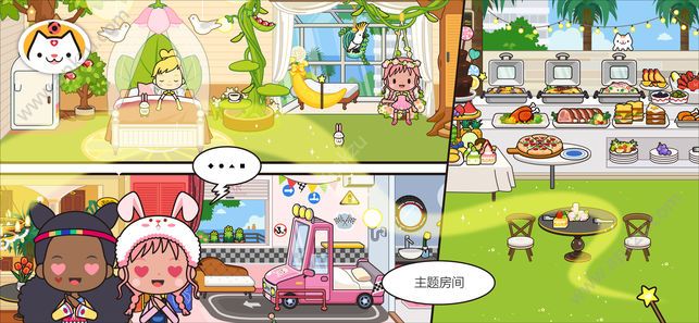 米加小镇度假之旅1.4版本中文完整版  v1.8图2