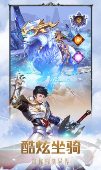 玄黄传说手游官方正版 v1.0.3图2