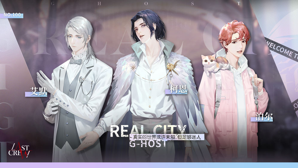 The Last Crew游戏图4