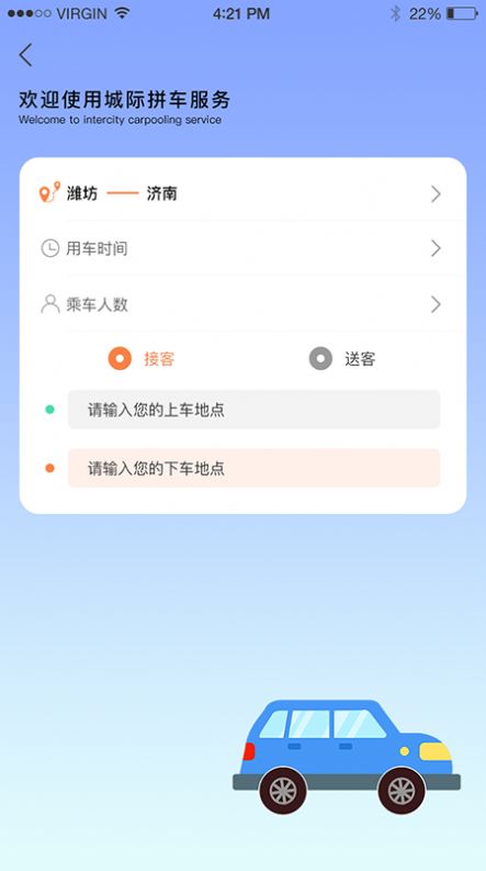 启行约车平台图1