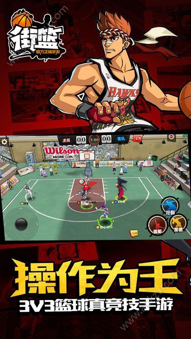 街篮巨人官网图2