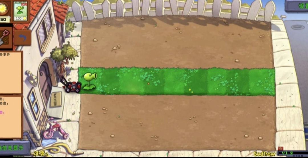 植物大战僵尸好感度版图2