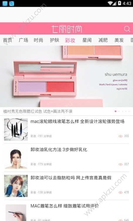 七丽时尚微端官方下载app手机版  v1.0图1