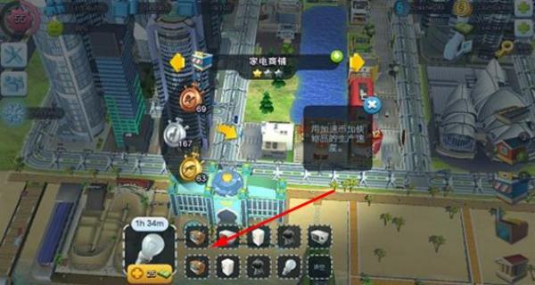 simcity免费版图2