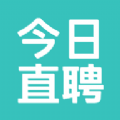 今日直聘app