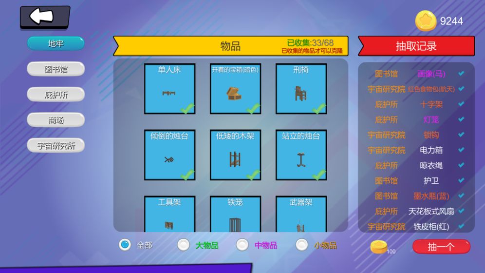 捉迷藏：变异图6