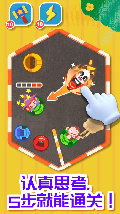 宝宝巴士奇妙碰碰车游戏手机版  v9.40.00.00图1