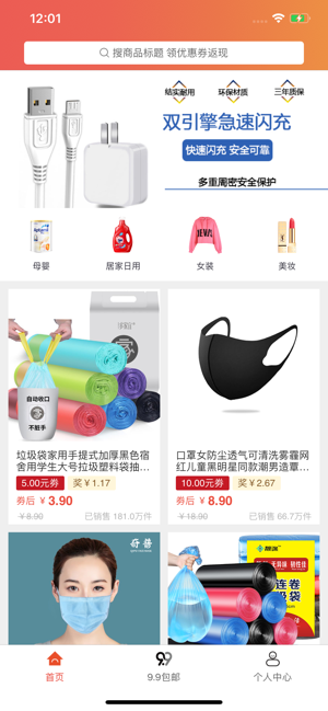 巧极了购物app软件下载  v1.0图4