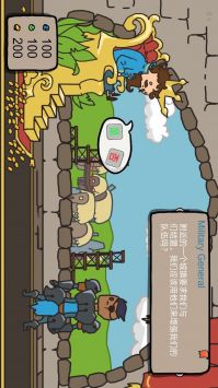 人生抉择模拟器图2