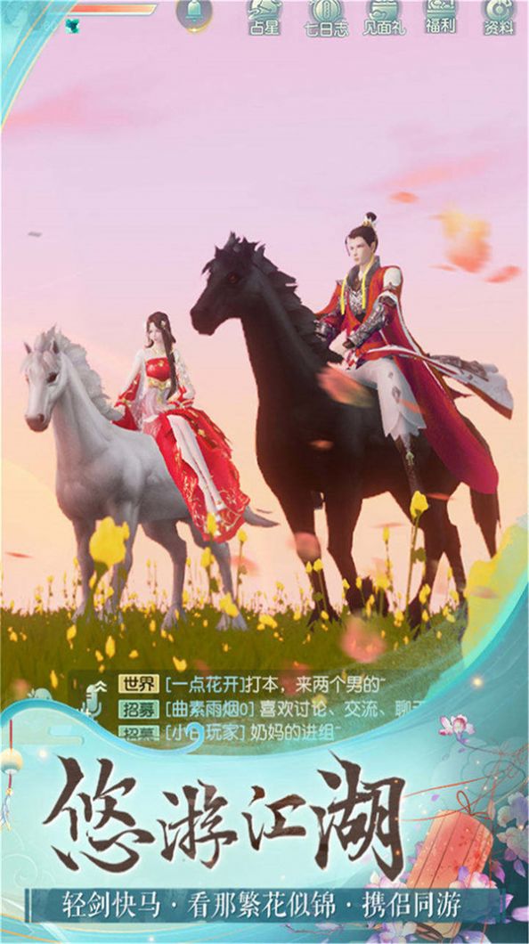 无双江湖录手游官方最新版  v1.3.8图4