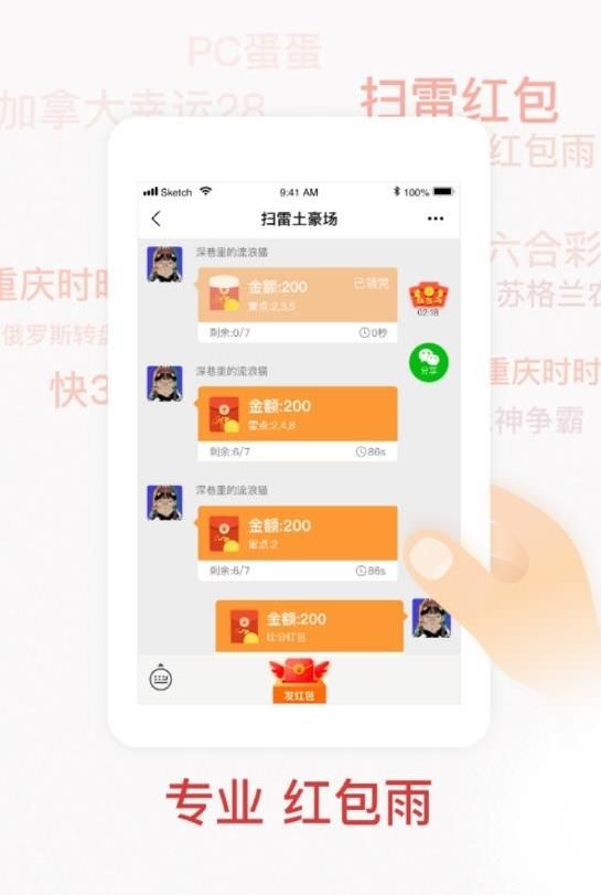 小怪兽扫雷app红包版  v1.0.0图4