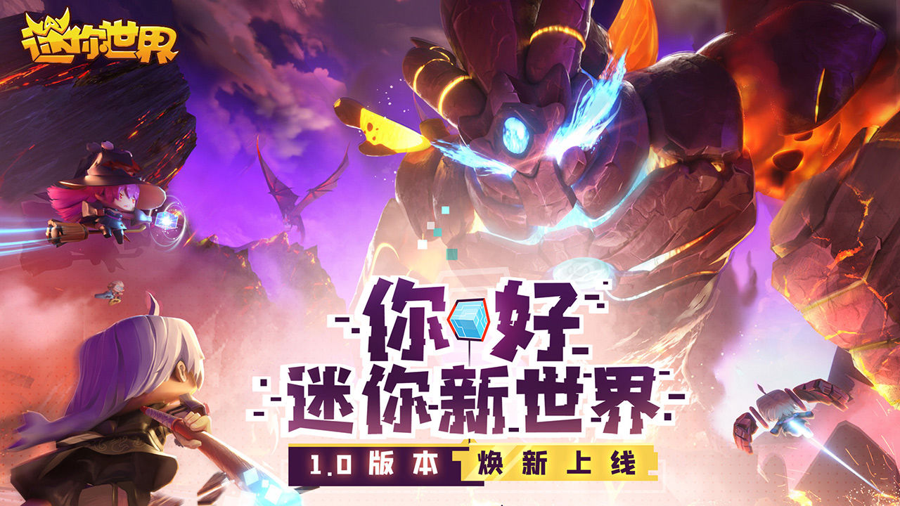 迷你世界1.0.0百度版下载最新版本  v1.13.1图4