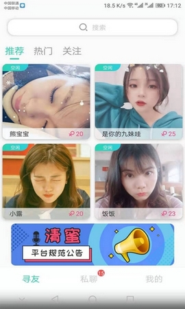 清蜜app图2