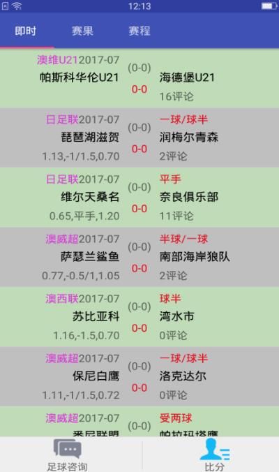 皇冠比分网90vs足球指数手机版下载图片1