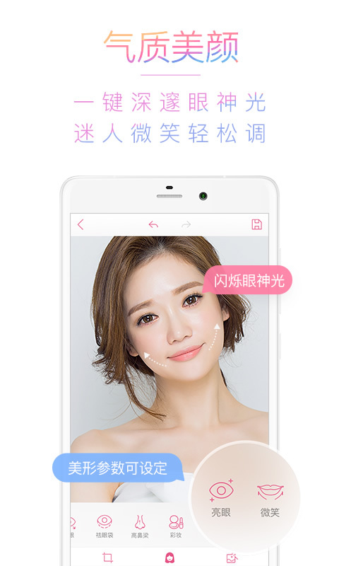 美人相机最新版app下载  v4.7.6图1