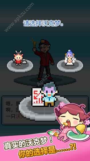 沃克梦市民怪兽安卓版图2