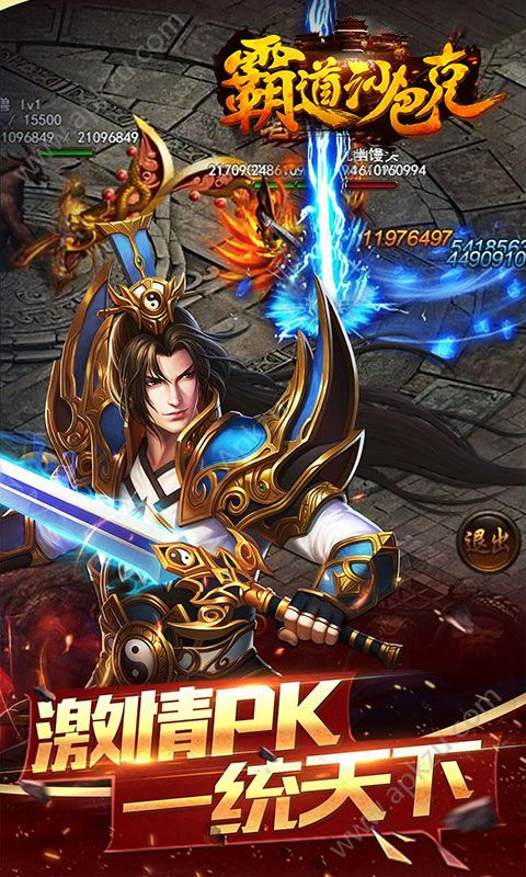 霸道沙巴克飞升版官网图3