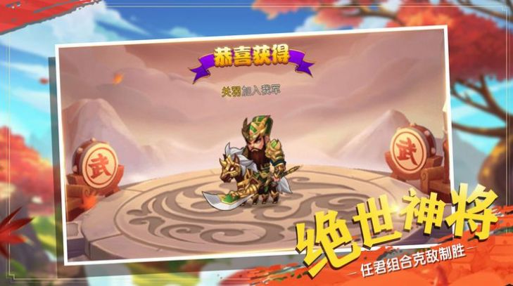 三国志威力无双魅族版 v1.4.0手机版  v1.7.0图3