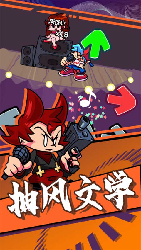 周五夜放克跳舞机手游图5