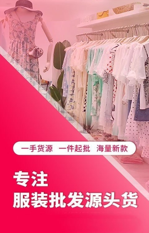 vvic搜款网实体店图1
