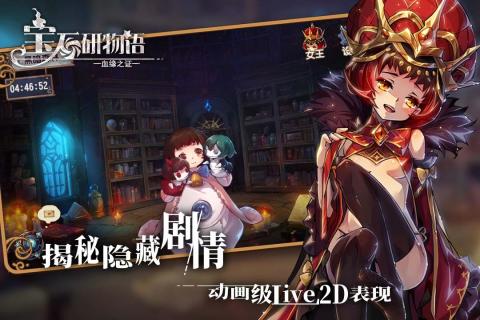 宝石研物语伊恩之石手游图2