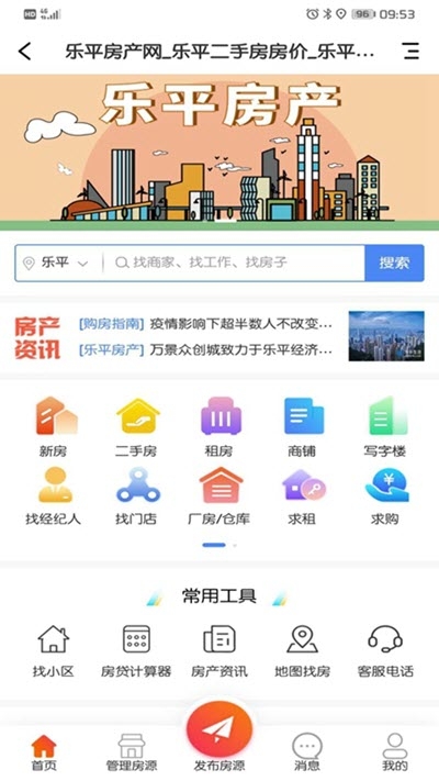 乐微生活app图2