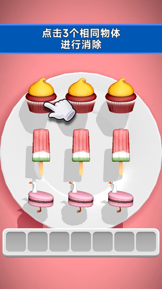 抓大鹅赚钱版图2