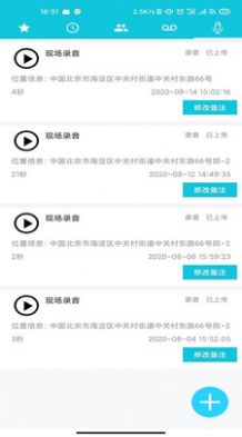 VAA云录音系统安装图5