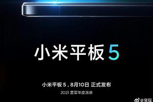 小米平板5搭载MIUI12.5系统图1