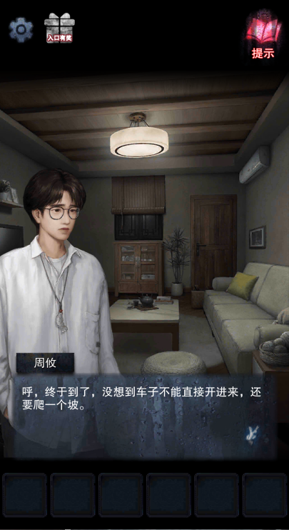 阴山怨最新版图1