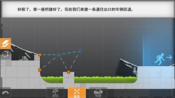 epic桥梁建筑师汉化补丁图3