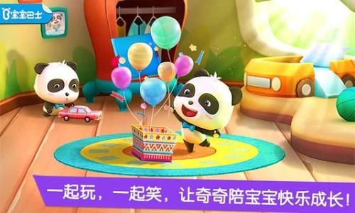 宝宝巴士奇妙化妆美容院官方完整版图片1