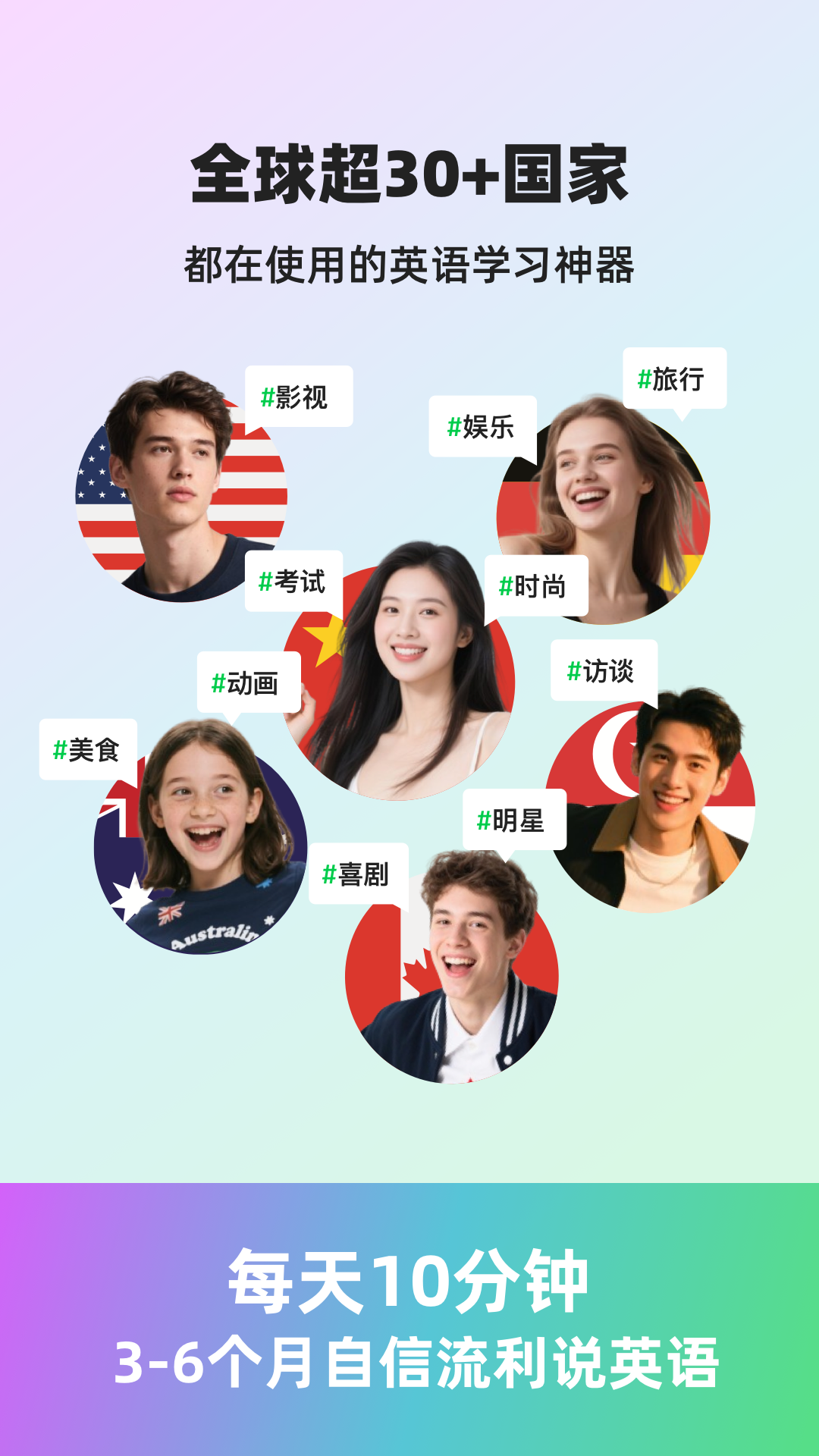 灵格AI英语安卓版图2