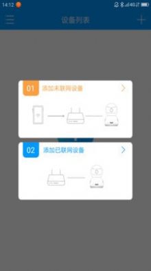 联想慧眼远程管理软件模块app下载 v5.3.2.22图3