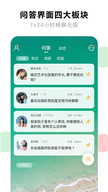 花球社交app官方手机版下载  v1.0.1图4