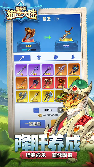 复苏的猫之大陆图1