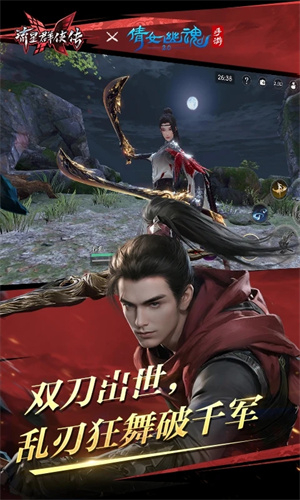 流星群侠传吃鸡版图3