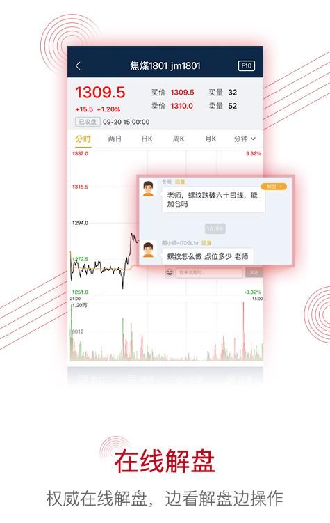 海螺财经官方版APP图片1