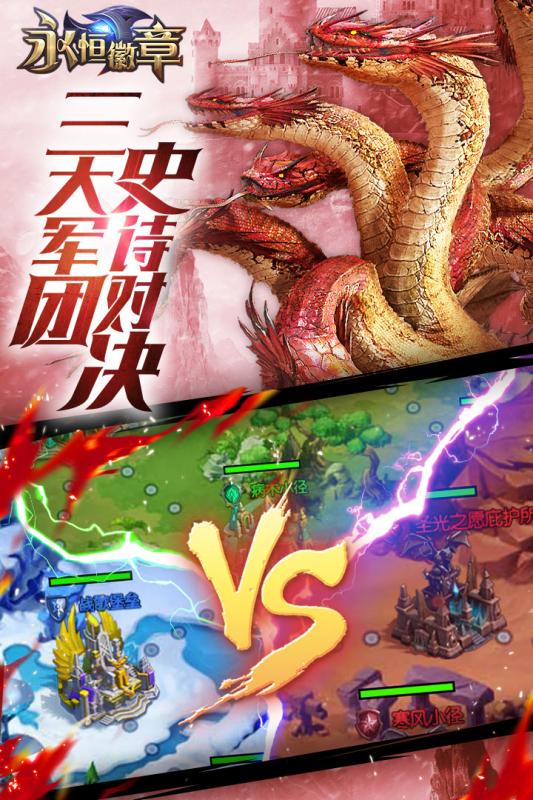 永恒徽章剑与地下城官方版图3