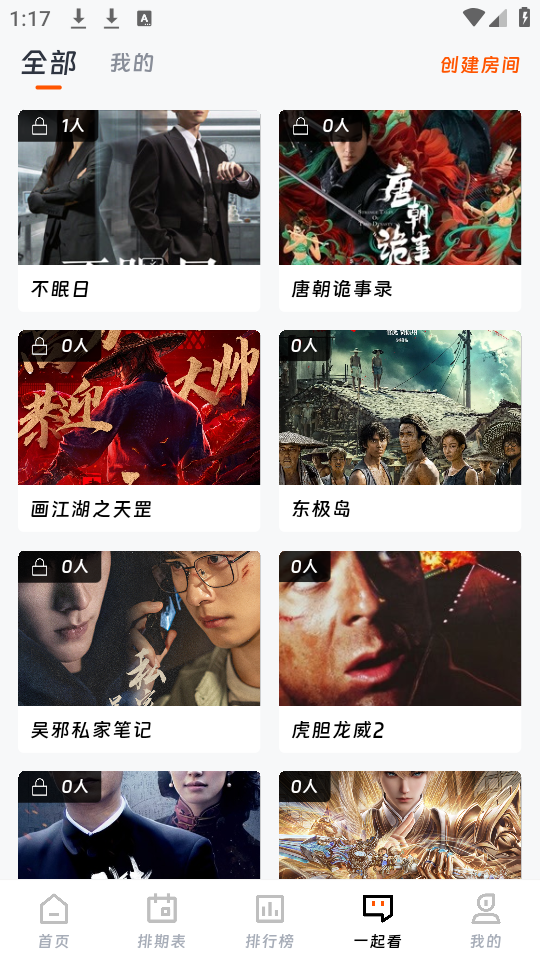 闪映剧场2025最新版图1