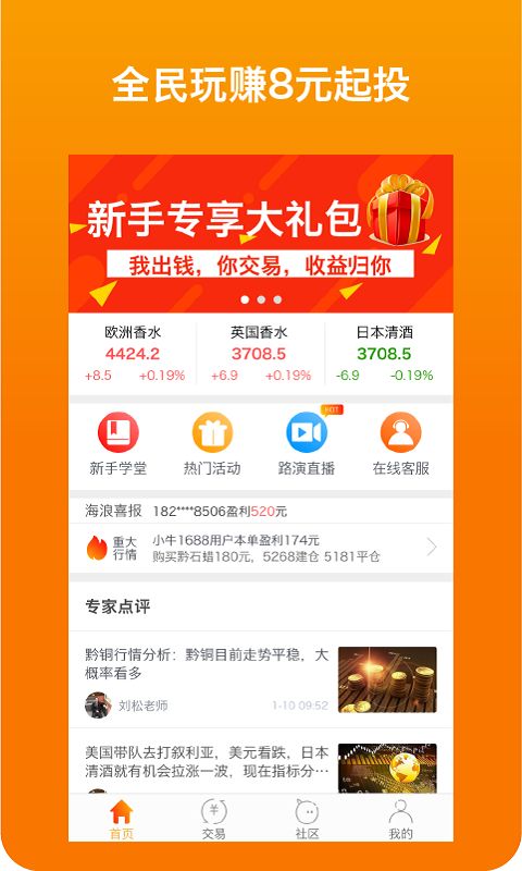 海浪淘金软件app下载手机版图片1
