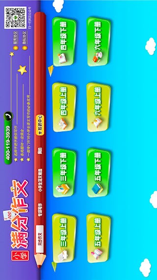 拼音岛大冒险安卓版图3