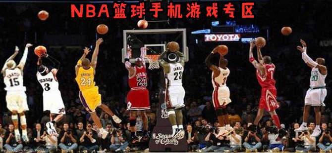 nba篮球游戏合集