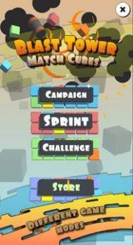 3D爆炸塔游戏图4