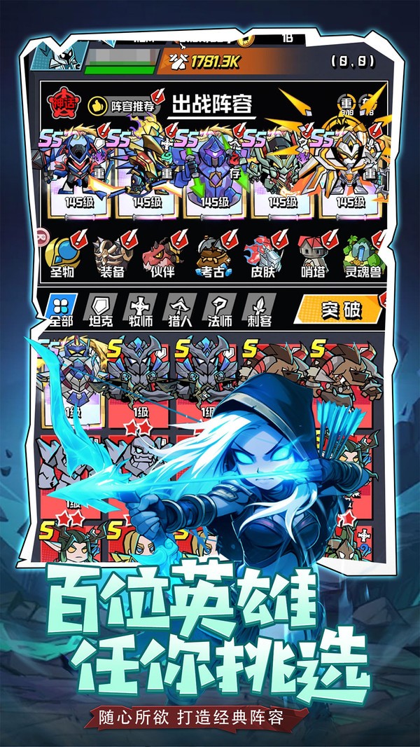 坠落守望者安卓版图2