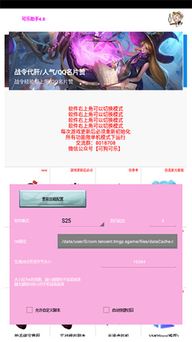 可乐助手王者荣耀单机全皮肤图1