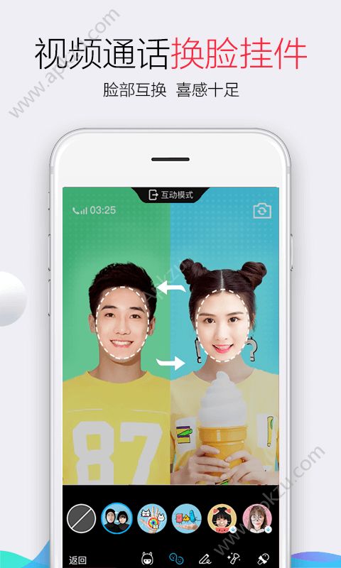 手机qq9.0内侧体验版下载  v8.8.93图4